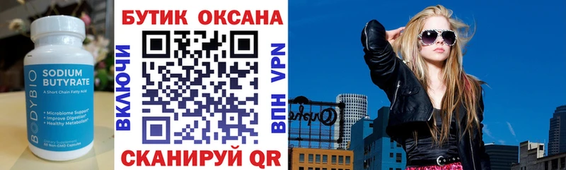 Бутират BDO 33%  Купить закладки  Электроугли 