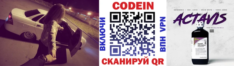 Купить  Электроугли  Кодеиновый сироп Lean напиток Lean (лин) 
