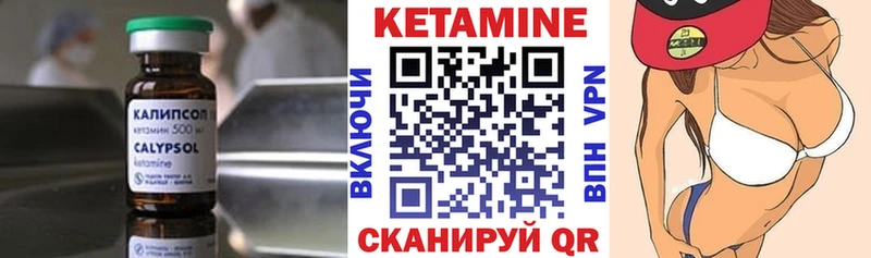 Кетамин VHQ  Купить закладки  Электроугли 