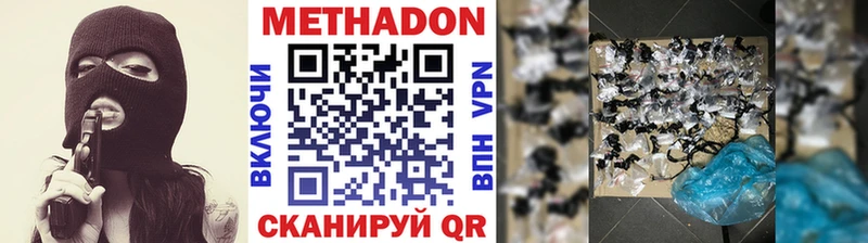 МЕТАДОН белоснежный  Купить  Электроугли 