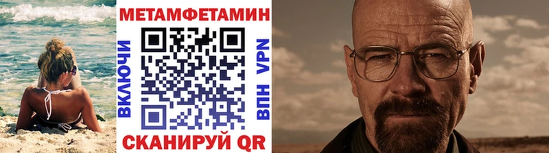 МЕТАМФЕТАМИН Methamphetamine  Купить  Электроугли 